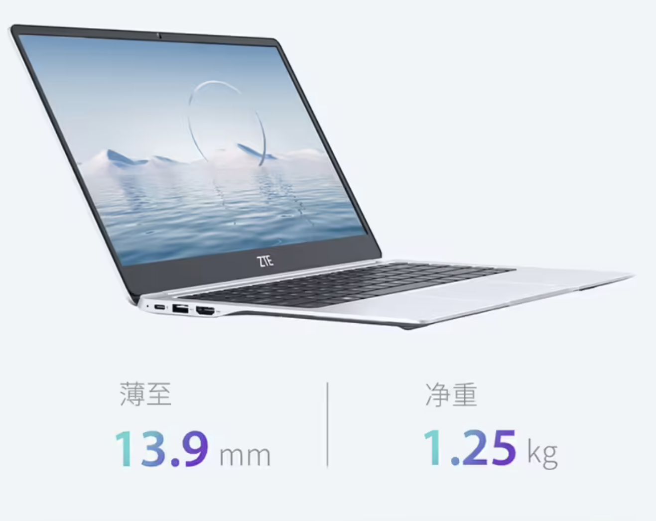 中兴驭风10 Air云电脑正式开售 2998元享轻薄无噪体验